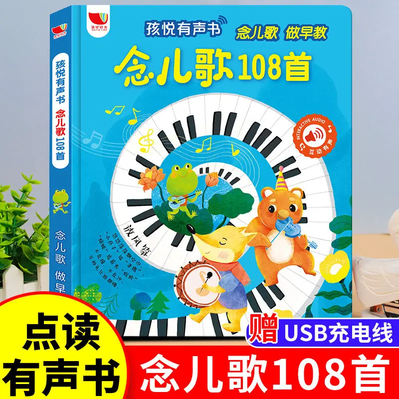 Nursery rhymes 108 audiobooks  – Baby Nursery In Spanish recenzja i cena