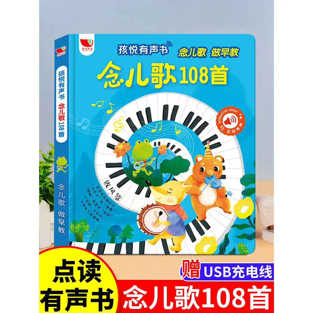 Nursery rhymes 108 audiobooks  – Baby Nursery In Spanish recenzja i cena