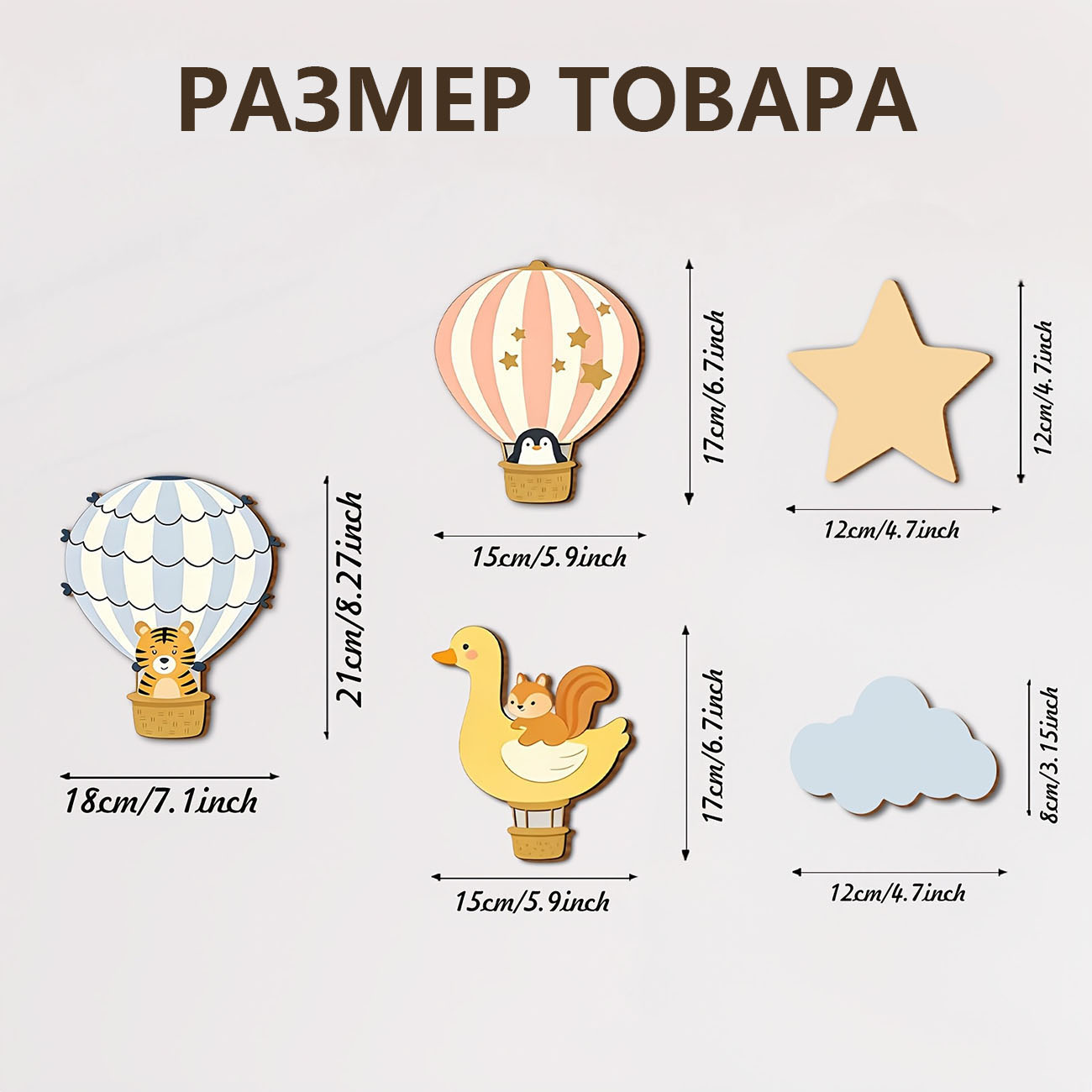 5Pcs Animal Hot Air Balloon Wo – Wall Decal Nursery recenzja i cena